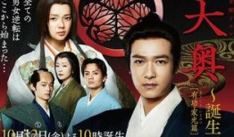 大奥诞生在线观看,揭秘江户时代宫廷秘闻的视觉盛宴